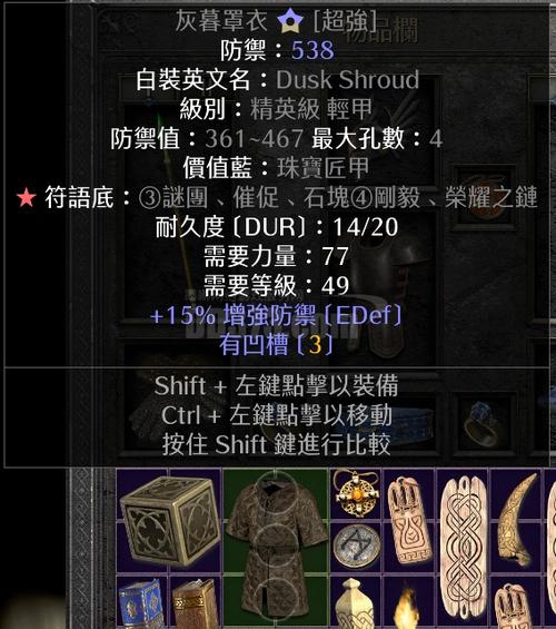 暗黑2谜团底材