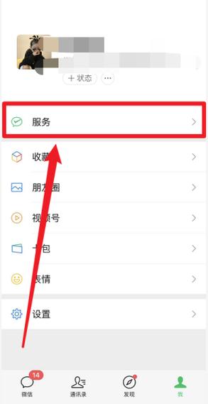 微信怎么取消零钱通支付