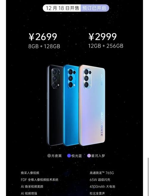 opporeno5现在多少钱