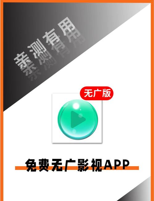 不用看广告的免费影视软件