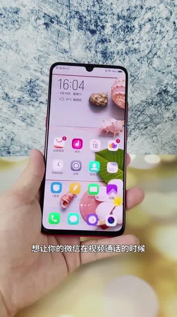 vivo手机视频美颜效果如何