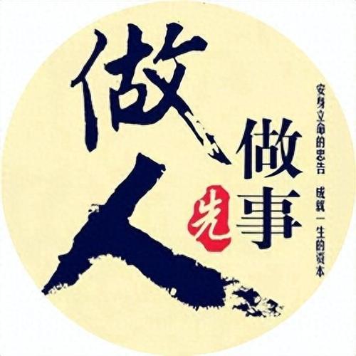 人品是什么意思