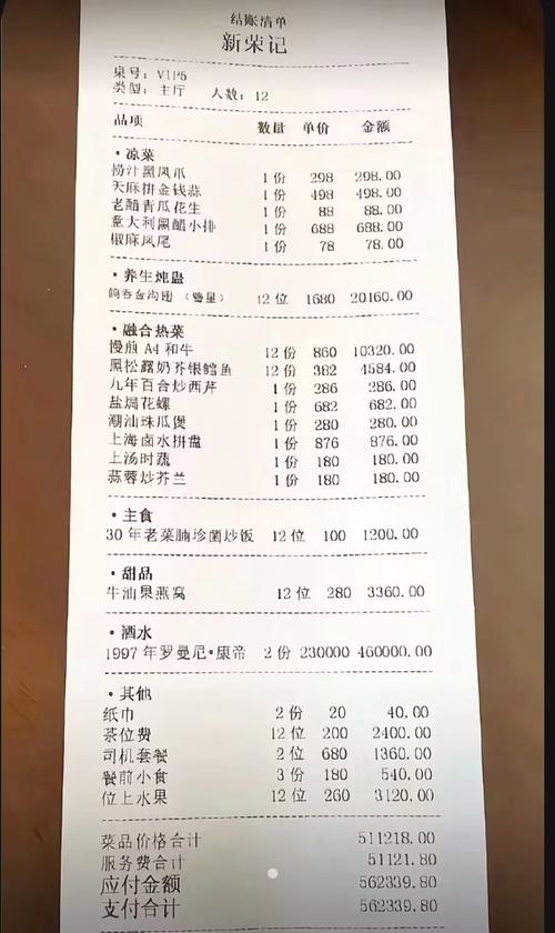 如何还清花呗所有账单