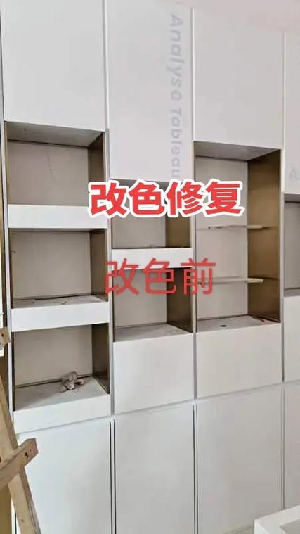 家具改色