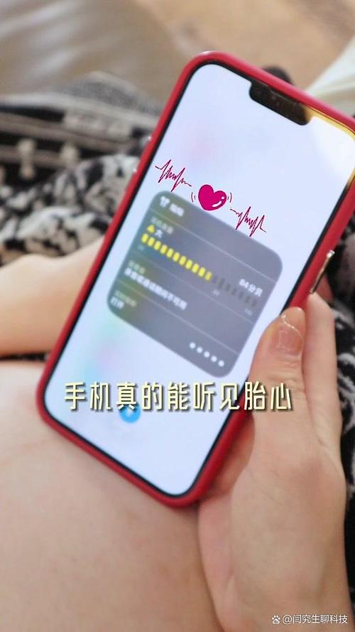 手机可以检测胎心吗截图2
