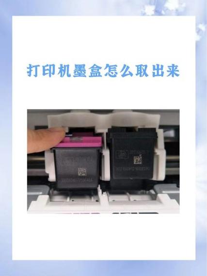 惠普打印机如何取出墨盒