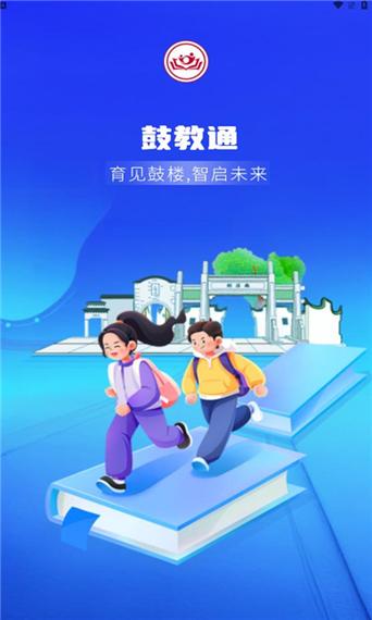 安全教育平台app下载安装