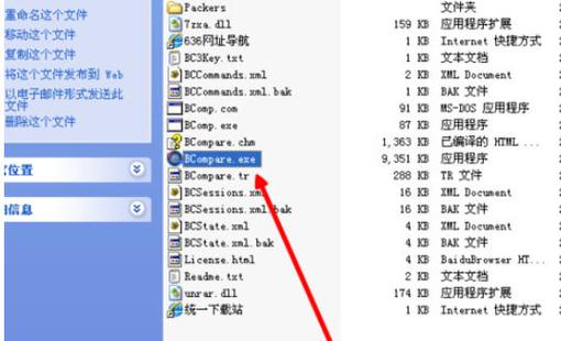 beyondcompare2密钥