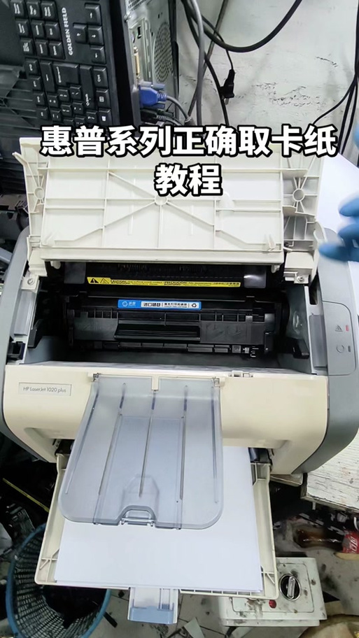 打印机打开后盖 取出卡纸什么意思