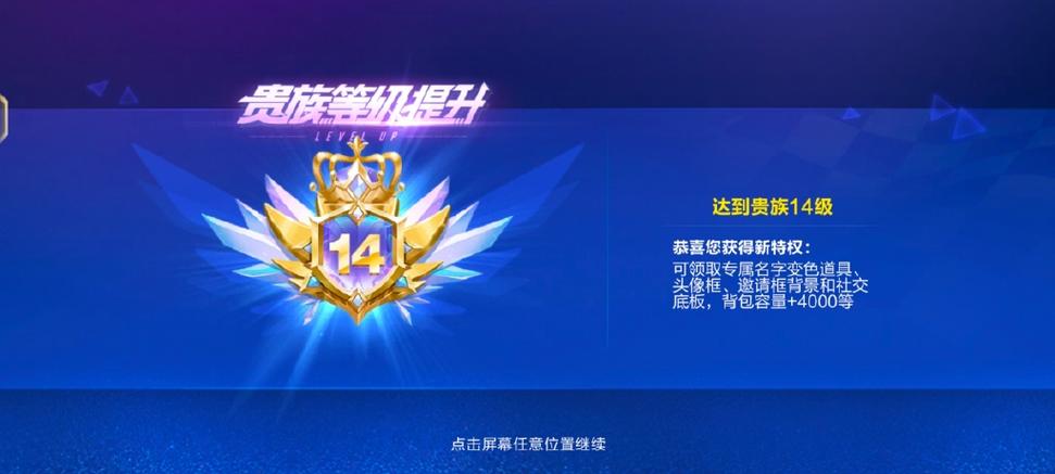 qq飞车贵族在哪显示