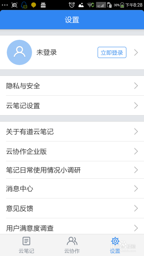 手机记事本