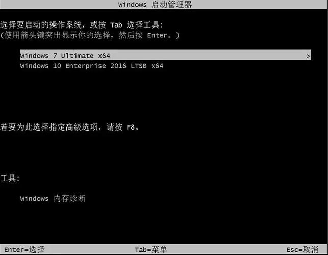 电脑如何装双系统