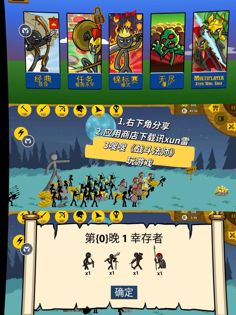 火柴人战争遗产无限金币版中文