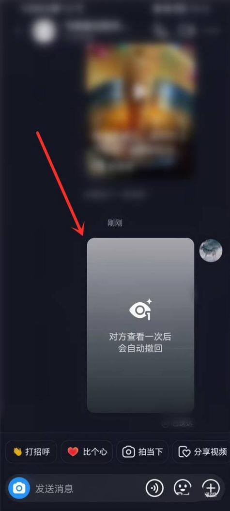 抖音一键发送