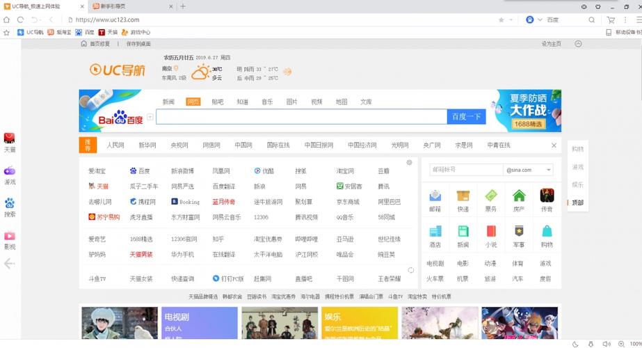 uc还能用的网站