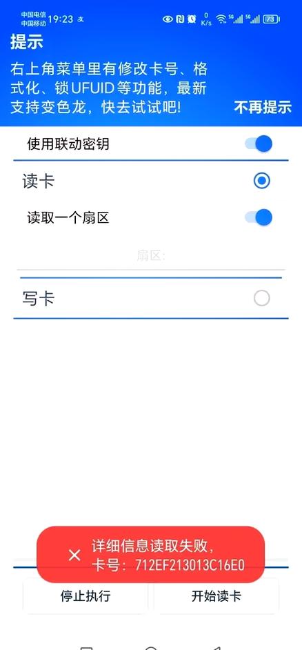 lv怎么扫芯片华为手机