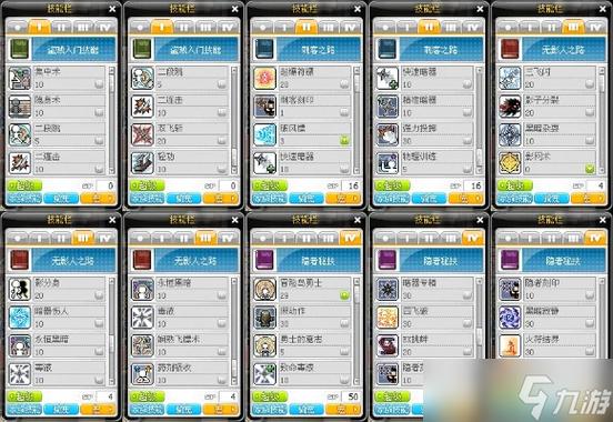 冒险岛战斗指令