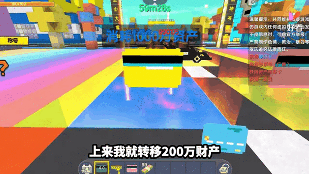 迷你世界怎么转移手机