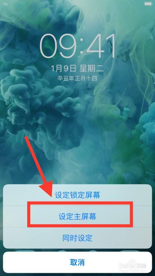 苹果怎么设置实况照片为壁纸