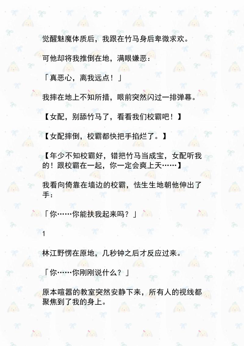 因为太过自信被拘束的魔法师小说
