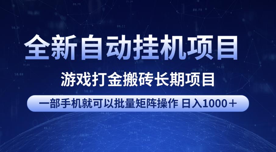 广告自动挂机赚钱平台截图1