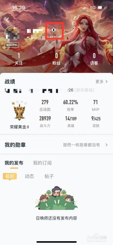 王者营地段位在哪看