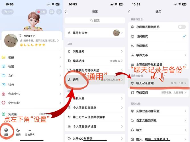 旧手机qq聊天记录怎么恢复