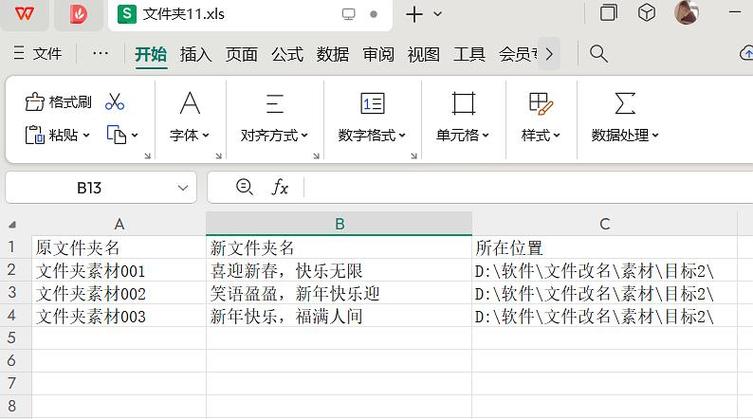 word在一个窗口打开多个文件