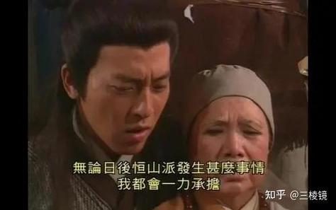 笑傲江湖原著结局原文截图2