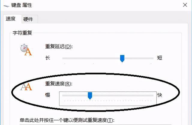 怎么让键盘延迟