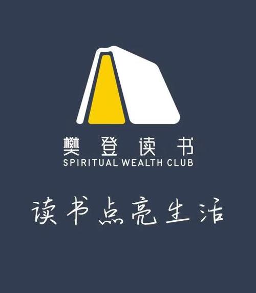 樊登读书会官网下载