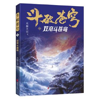 斗破苍穹小说在哪里看免费