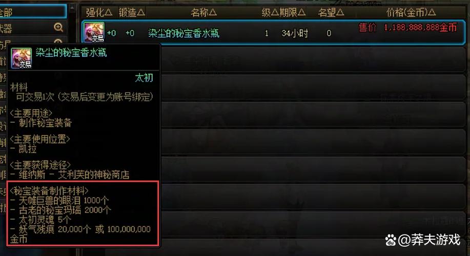 哪个道具可以寻找七星秘宝