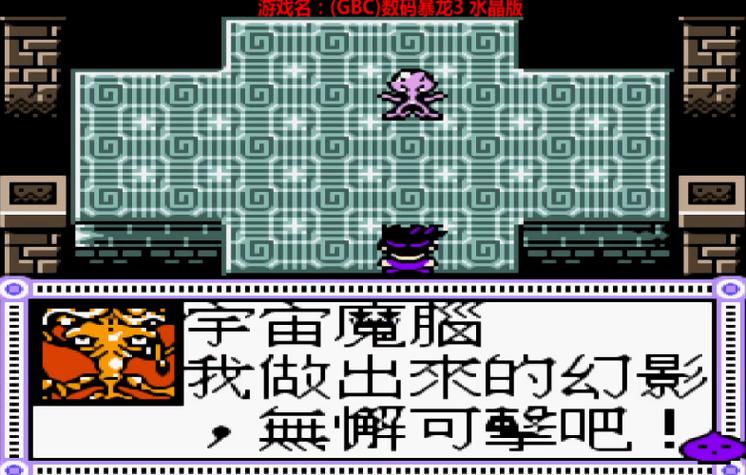 数码宝贝吃水晶进化的游戏