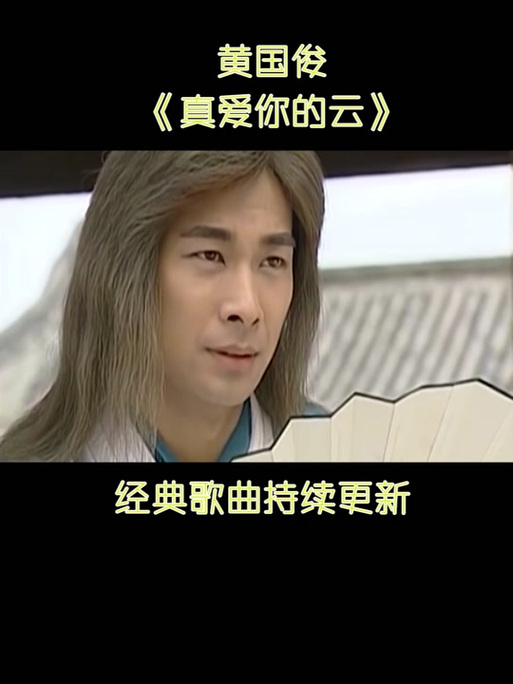 大清风云片尾曲演唱者