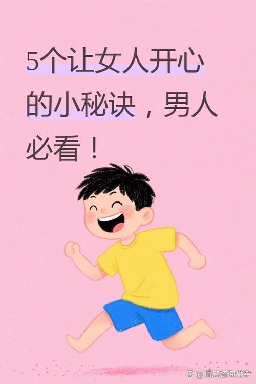 怎样说话让女生开心