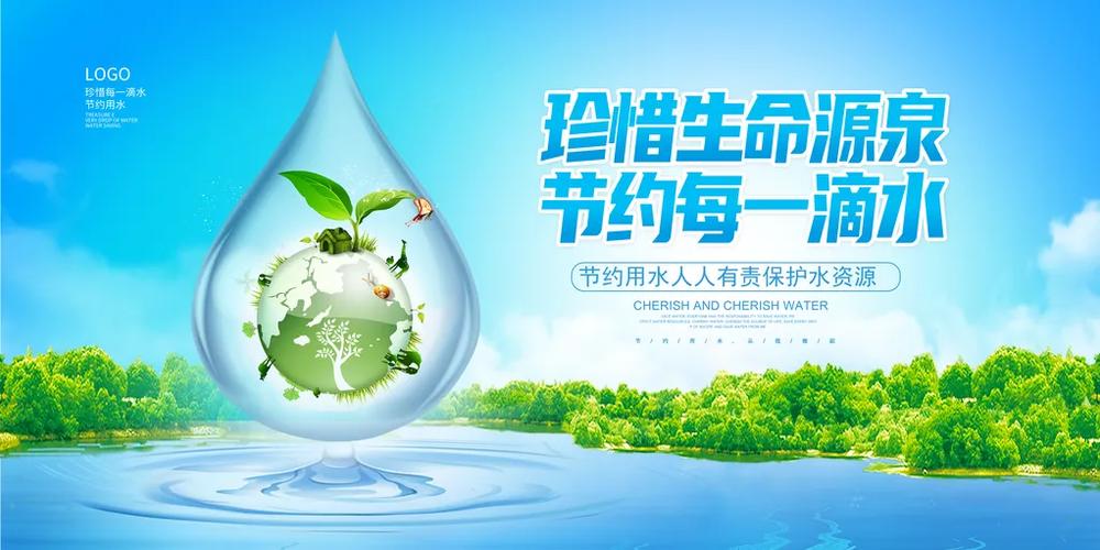 宣传水的广告