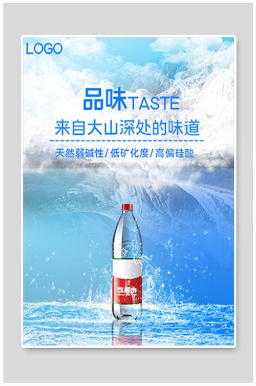 宣传水的广告截图2