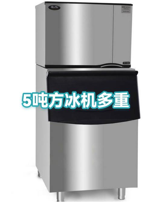 5吨制冰设备要多少钱