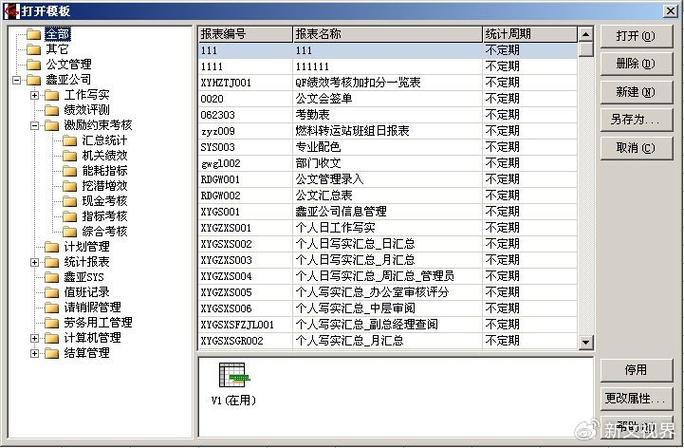 excel管理软件