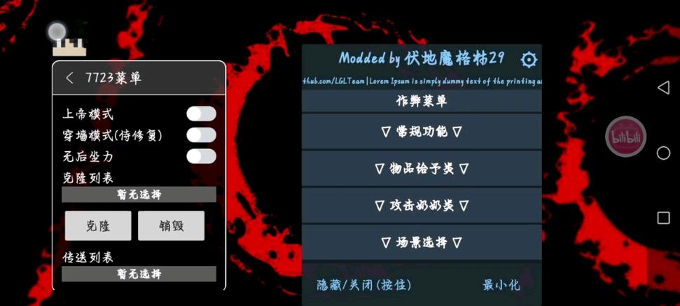 mod菜单模组截图3