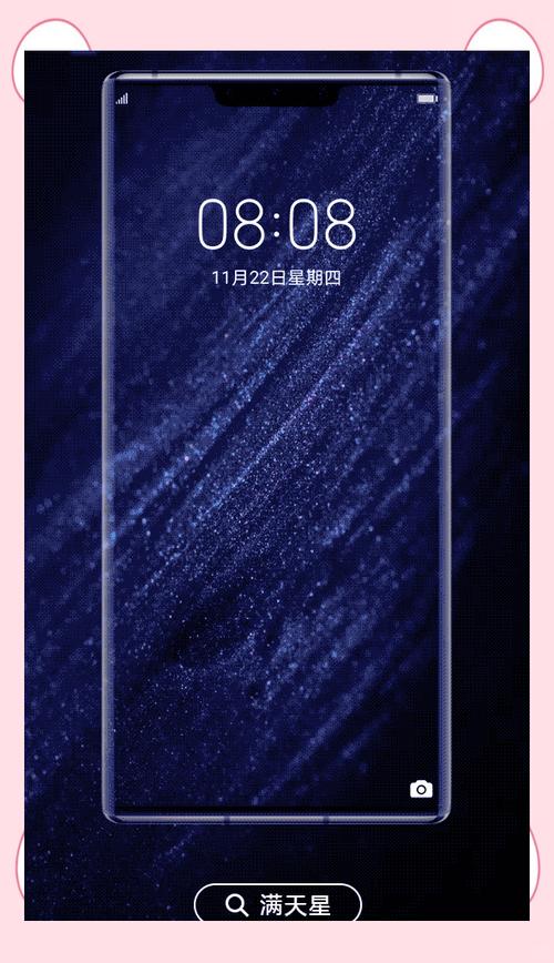 华为手机屏幕出现蓝色框