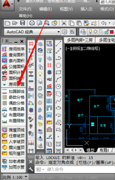 怎么调出工具栏
