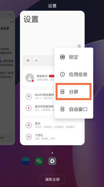 一加8pro游戏模式设置