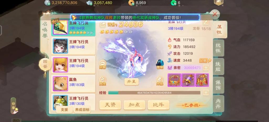 大话手游最高等级