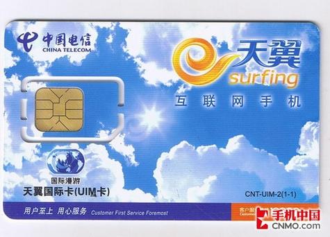 电信宽带绑定的手机卡截图2