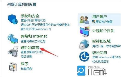 w10系统电脑如何连接耳机