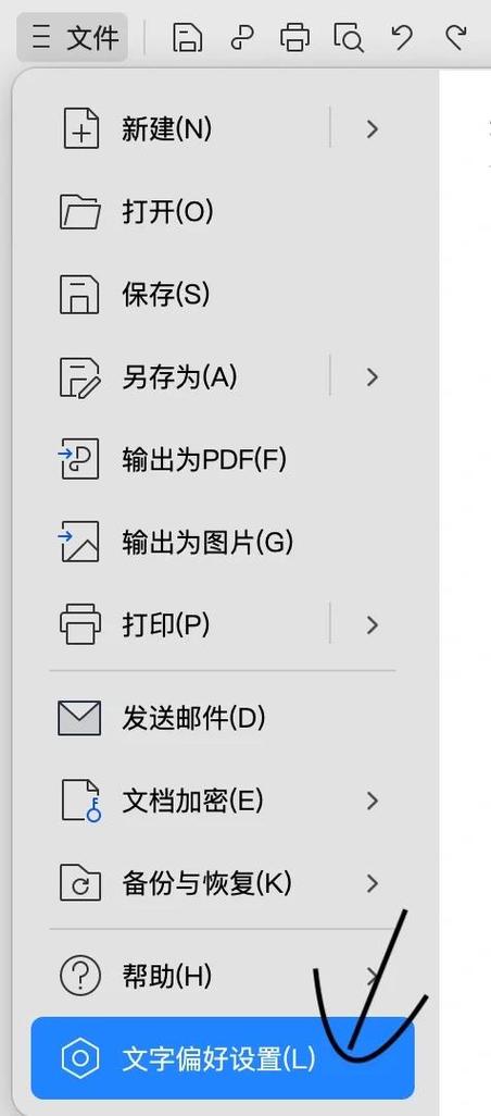 苹果平板wps使用教程
