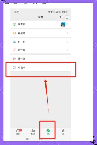 微信能直接借钱的小程序