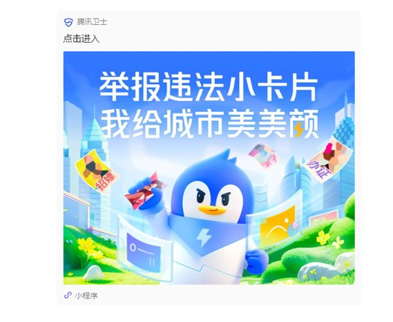 微信能直接借钱的小程序截图3
